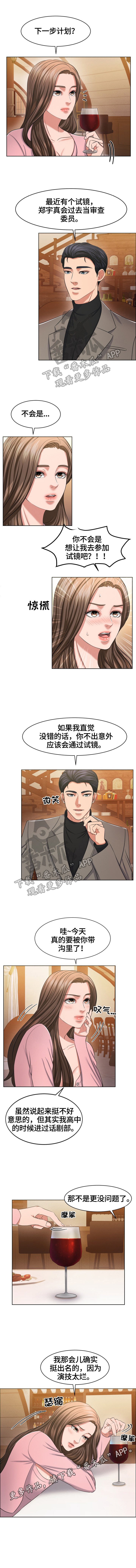 第43章：演技太烂