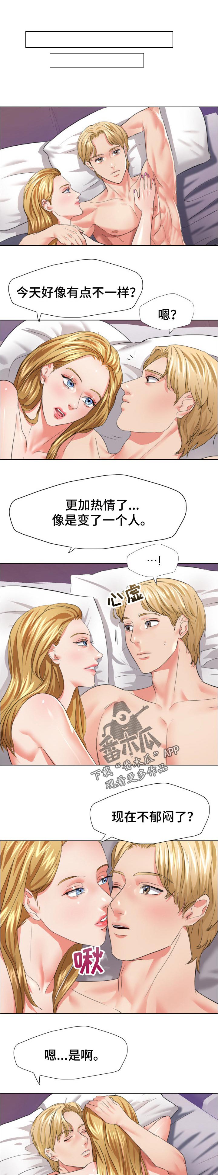 第44章：意外的选择