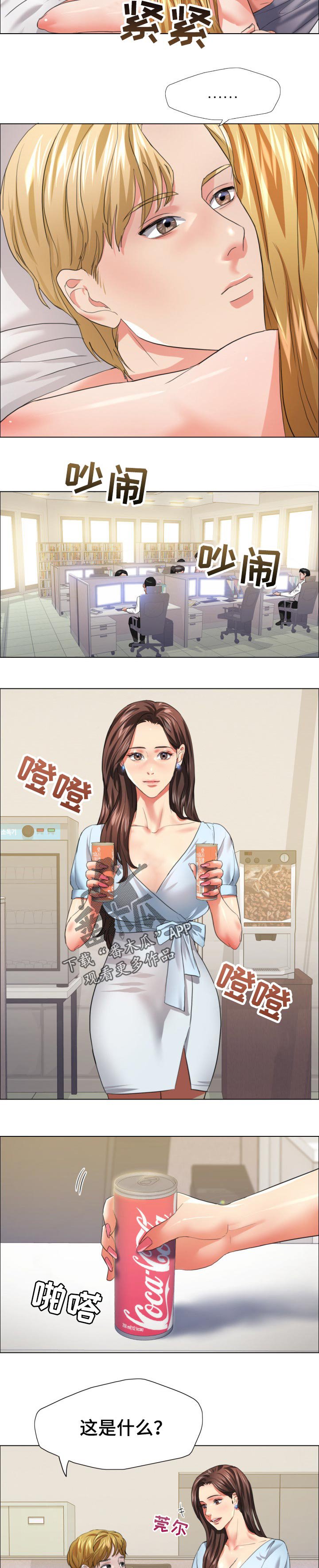 第44章：意外的选择