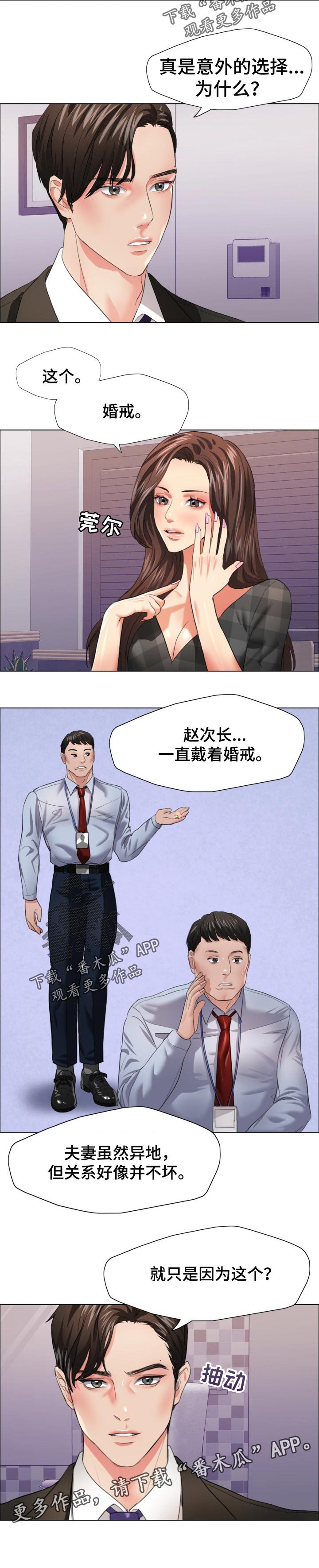 第44章：意外的选择
