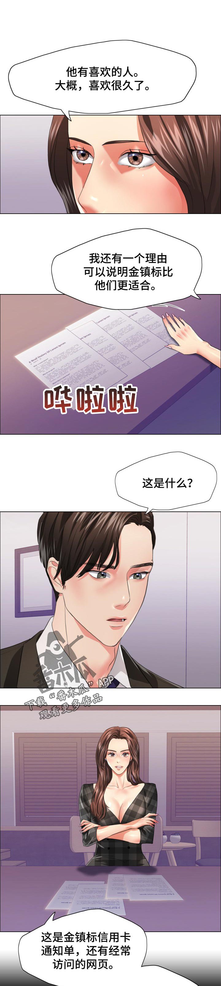 第45章：无情的人