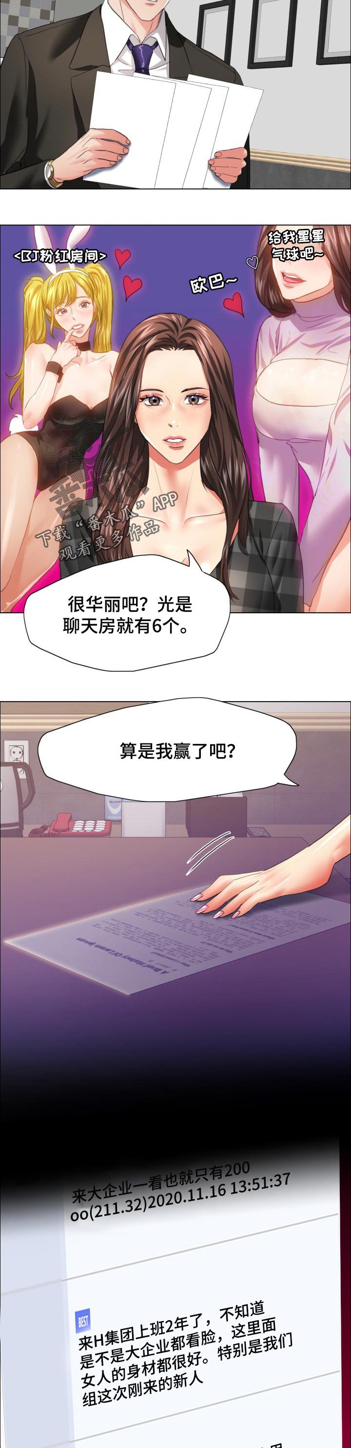 第45章：无情的人
