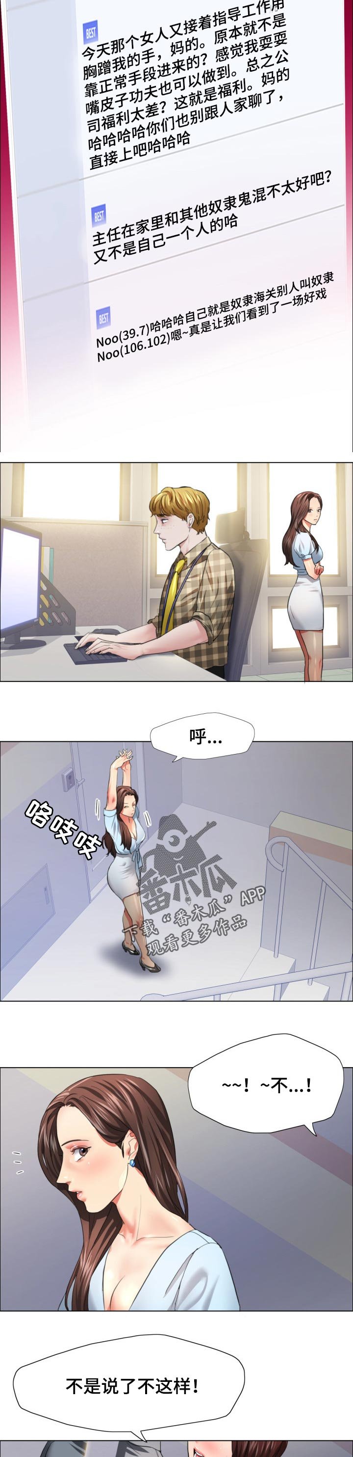 第45章：无情的人