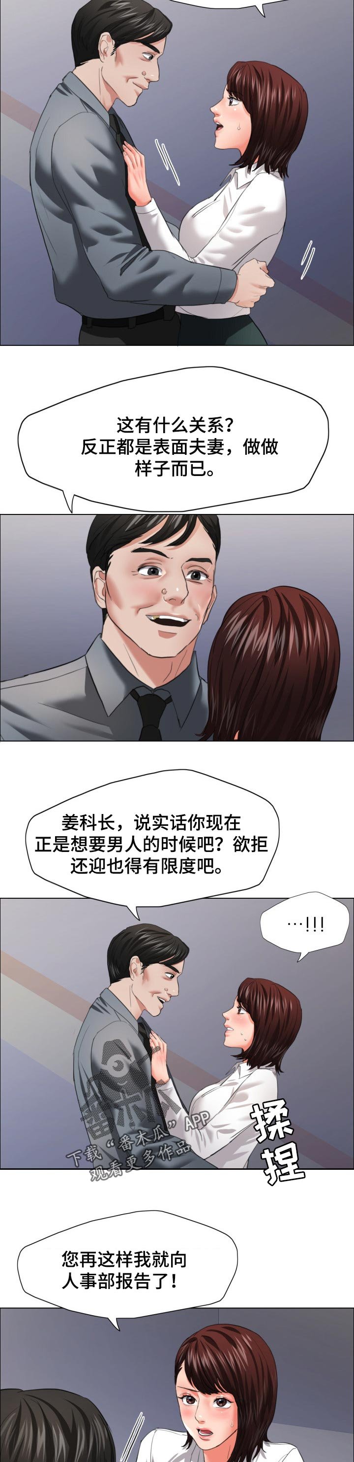 第45章：无情的人