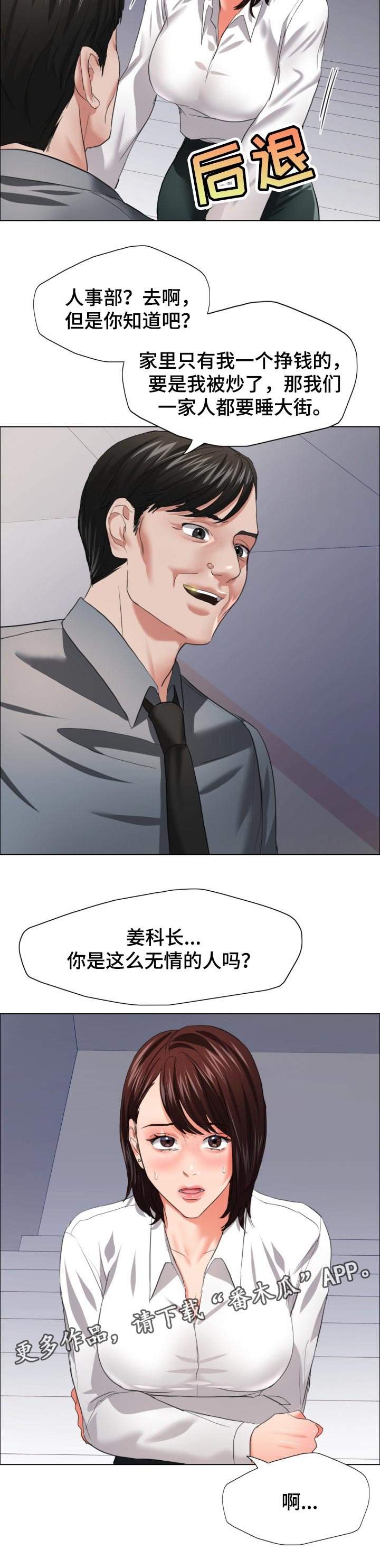第45章：无情的人