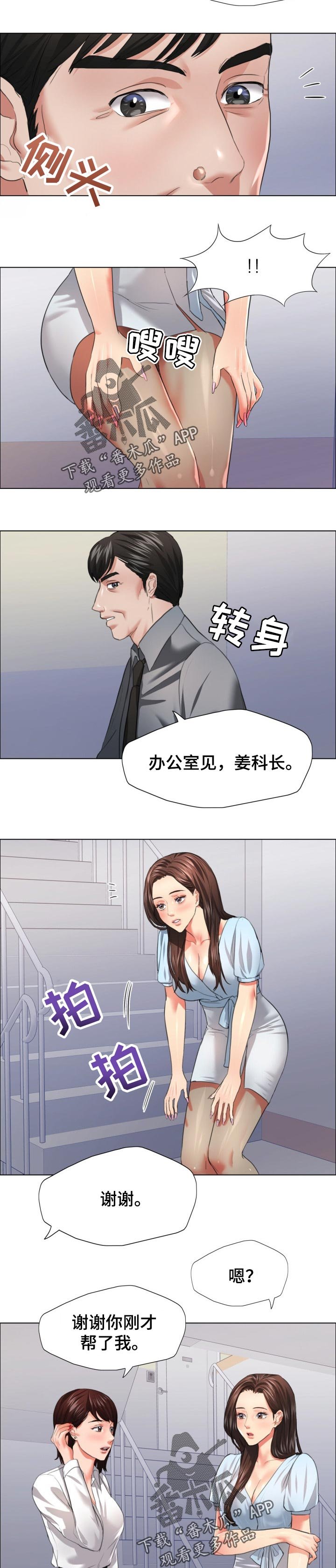 第46章： 碰巧
