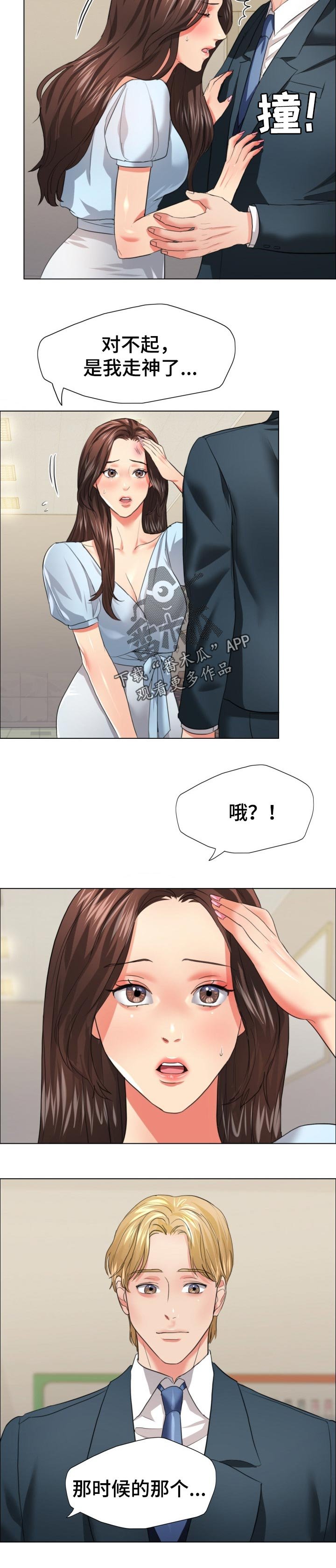 第46章： 碰巧