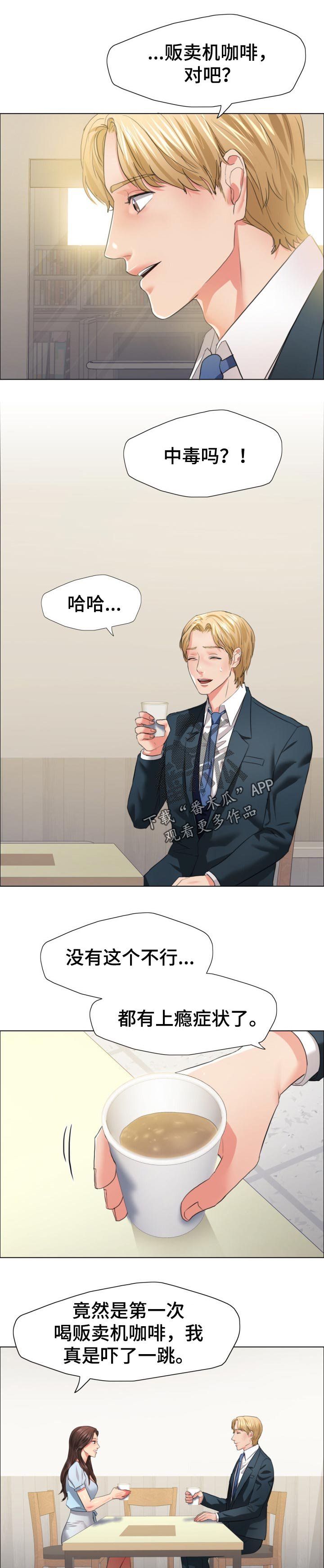 第46章： 碰巧