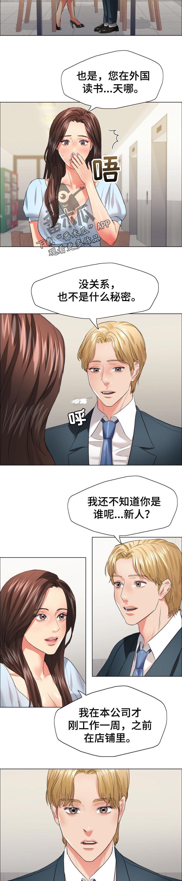 第46章： 碰巧