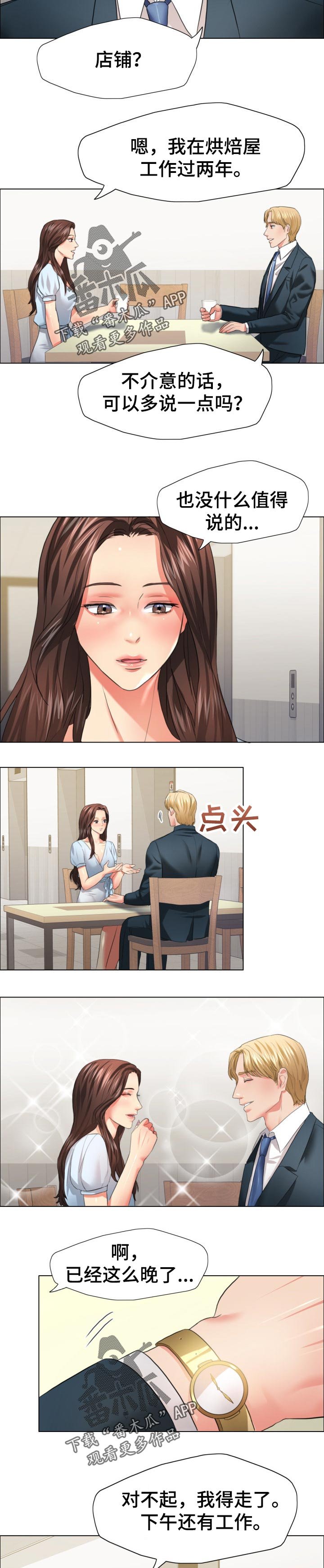 第46章： 碰巧