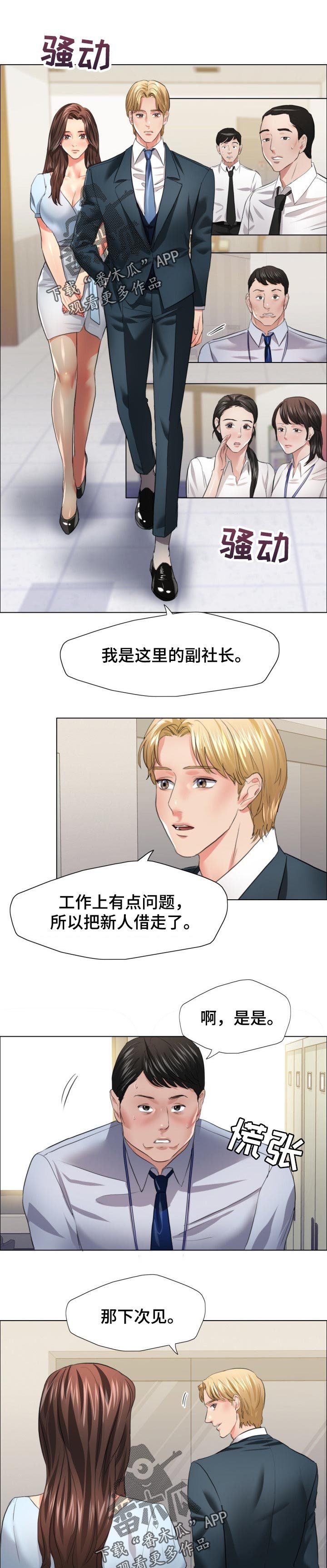 第47章：赌注