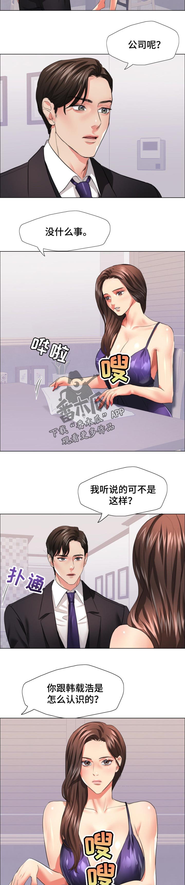 第47章：赌注