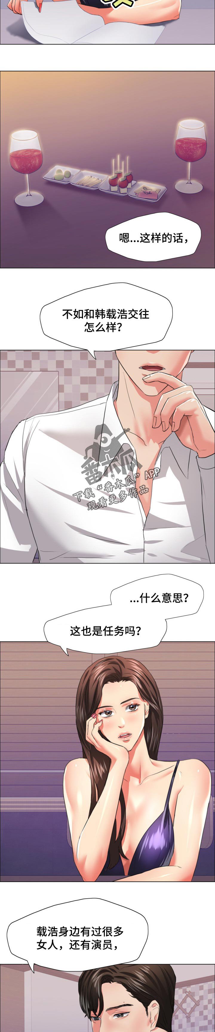第47章：赌注
