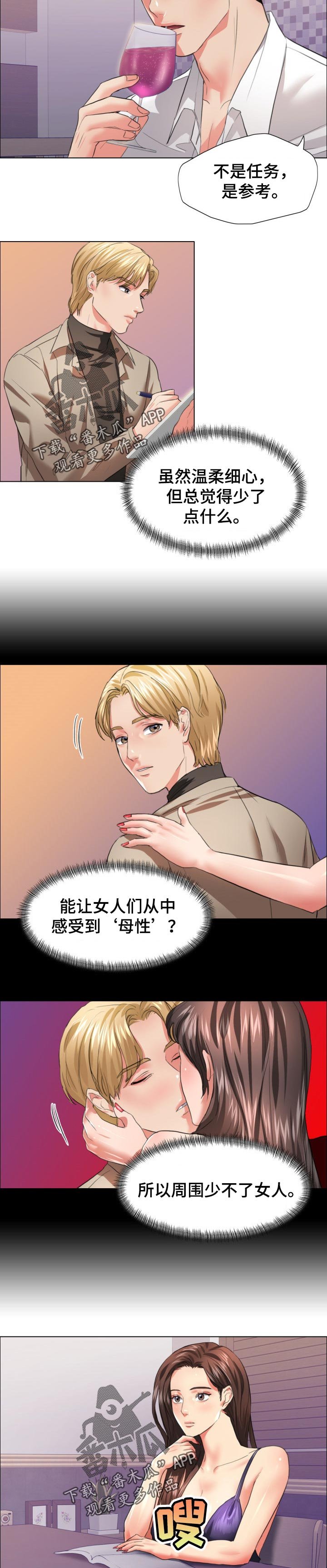 第47章：赌注