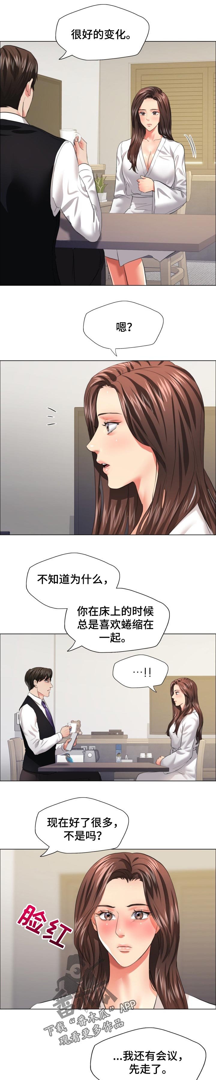 第48章：金主