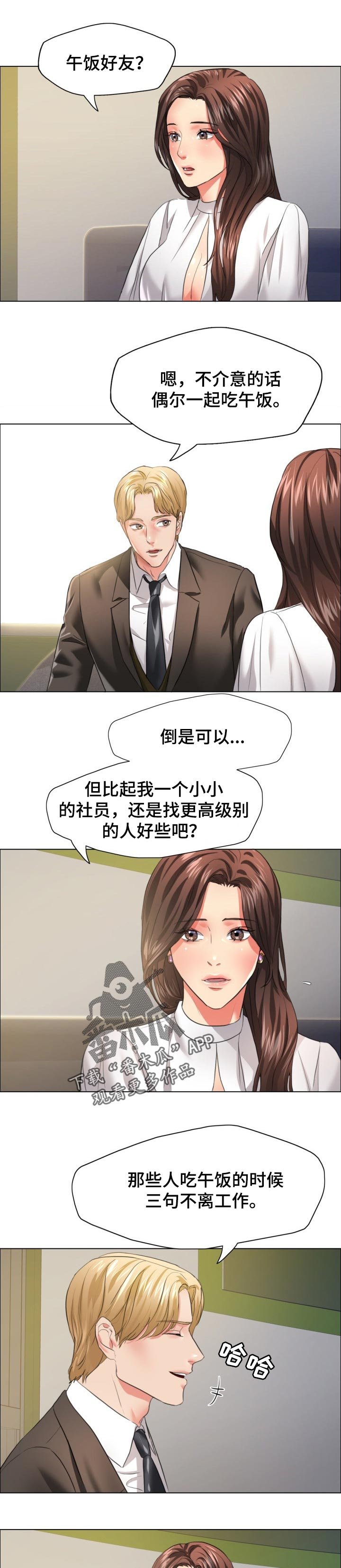 第48章：金主