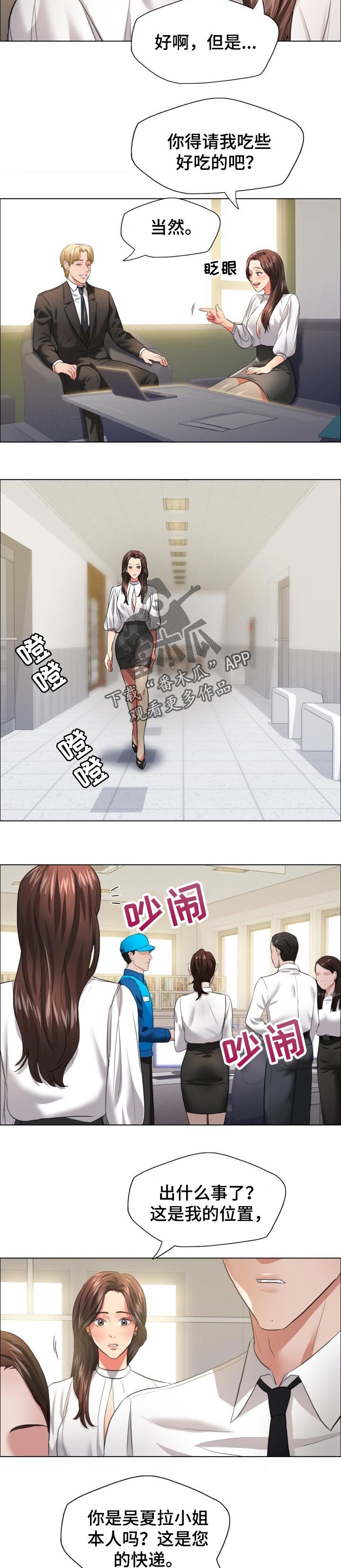 第48章：金主