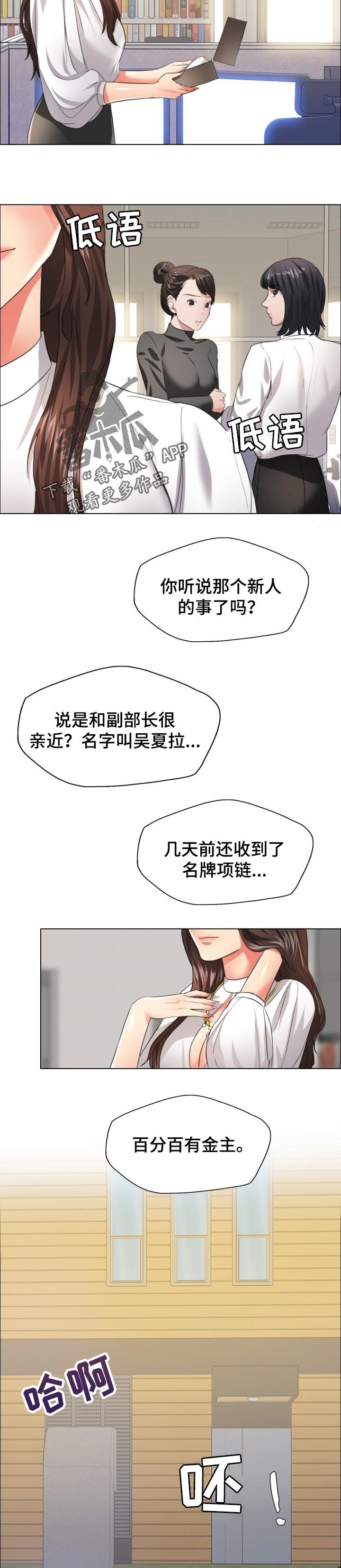 第48章：金主