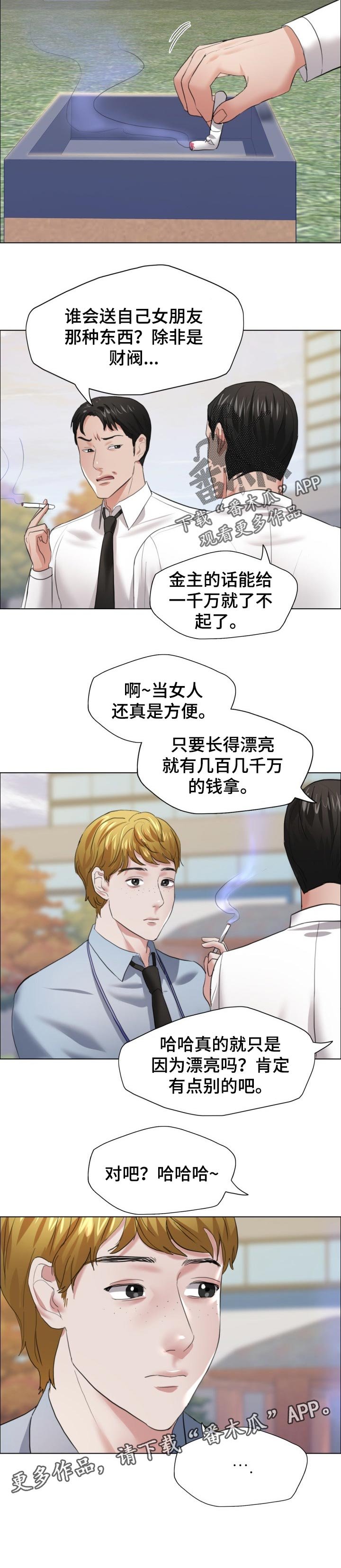 第48章：金主
