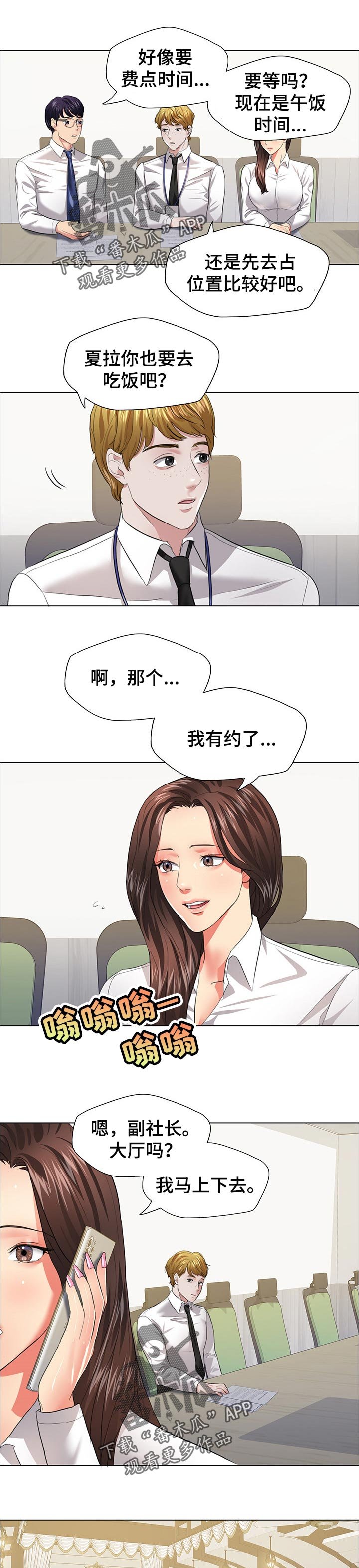 第49章：隐情