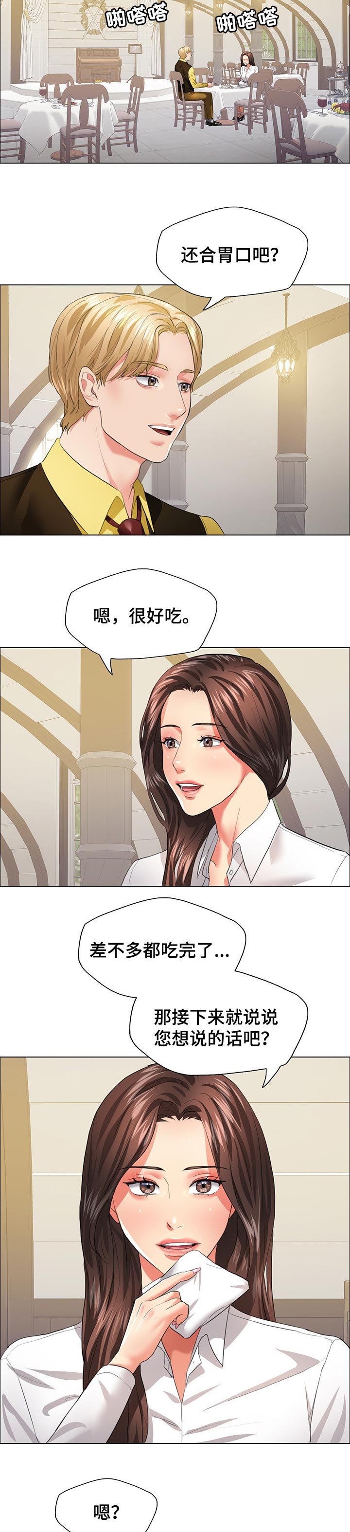 第49章：隐情
