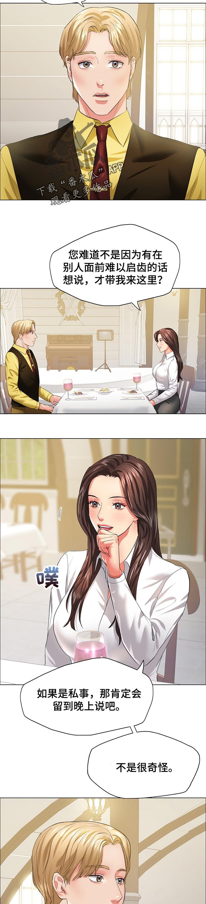 第49章：隐情