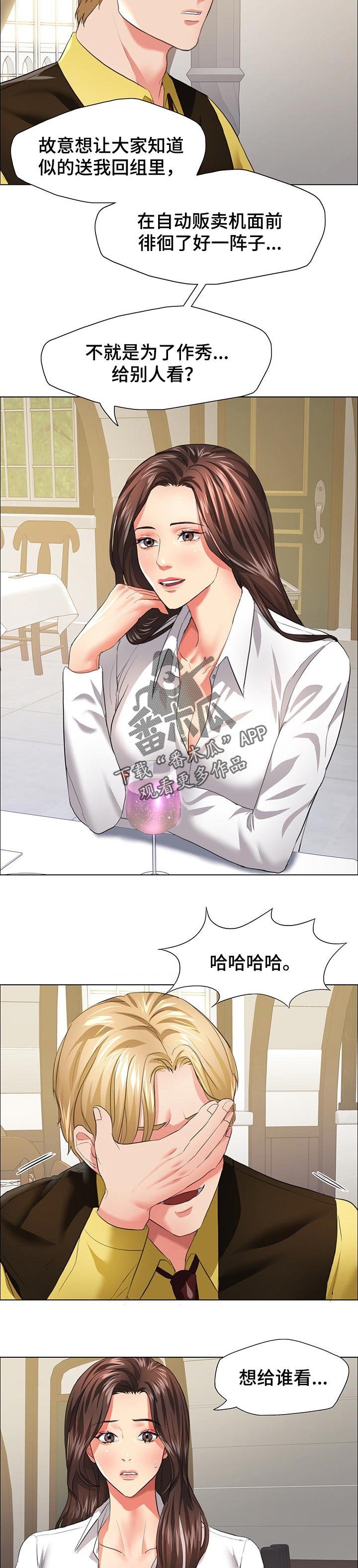 第49章：隐情