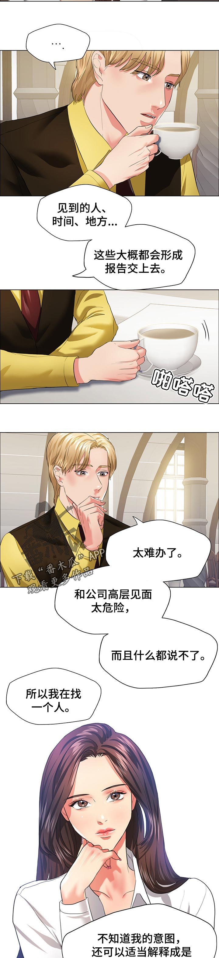 第49章：隐情