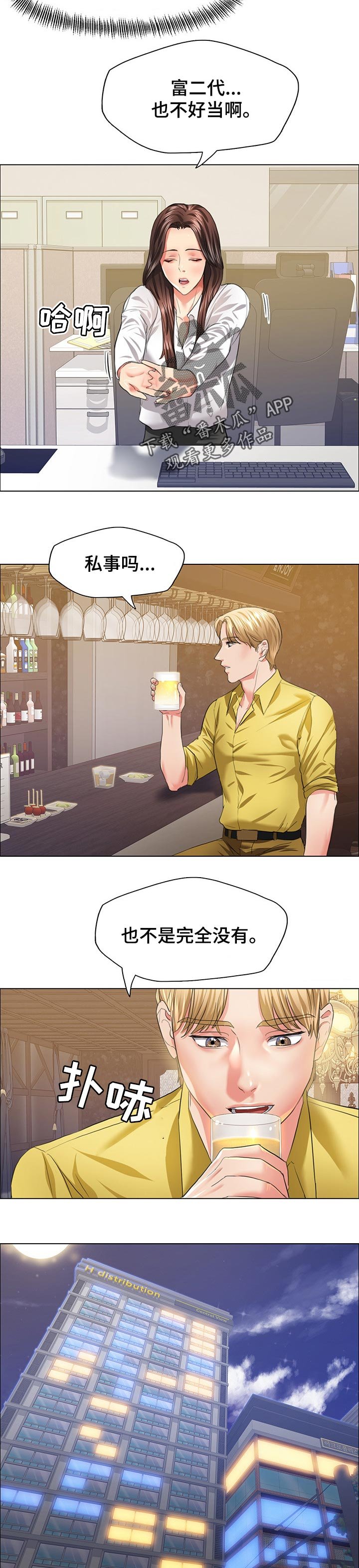 第49章：隐情