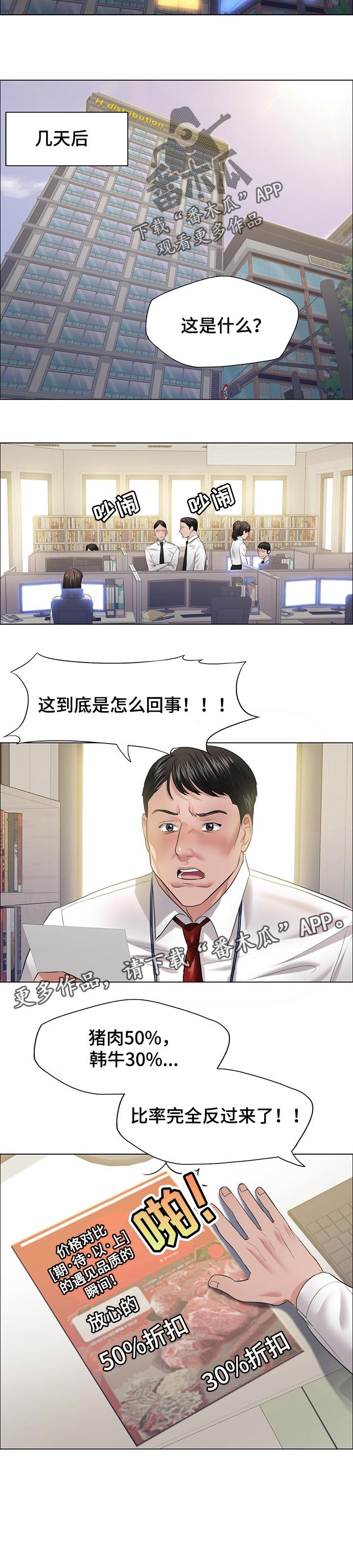 第49章：隐情