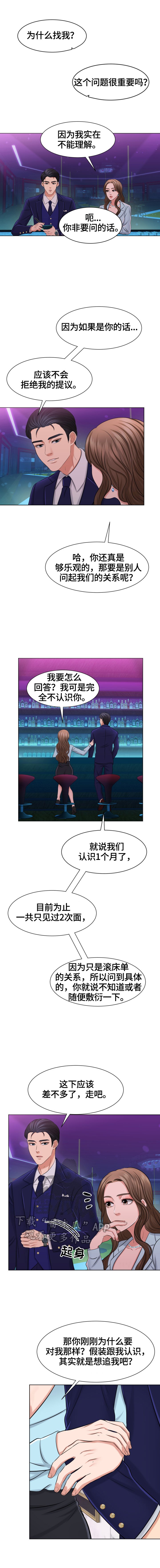 第5章：谈崩了