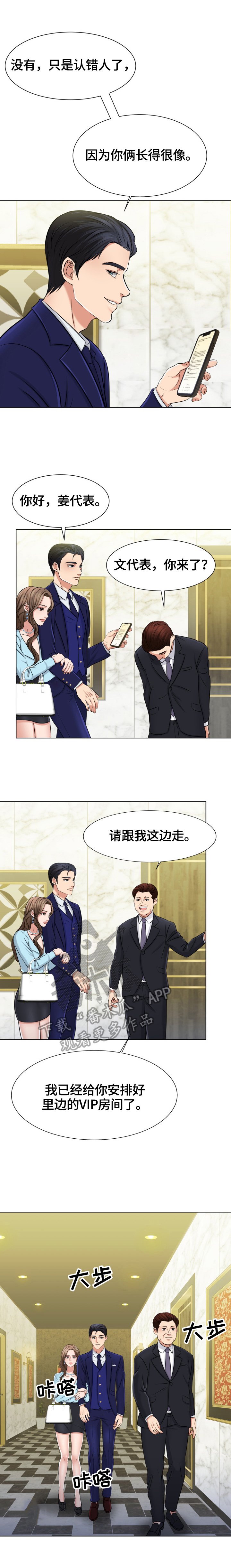 第5章：谈崩了