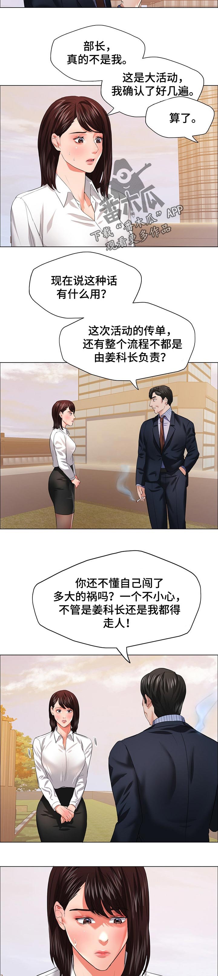 第50章：计划通