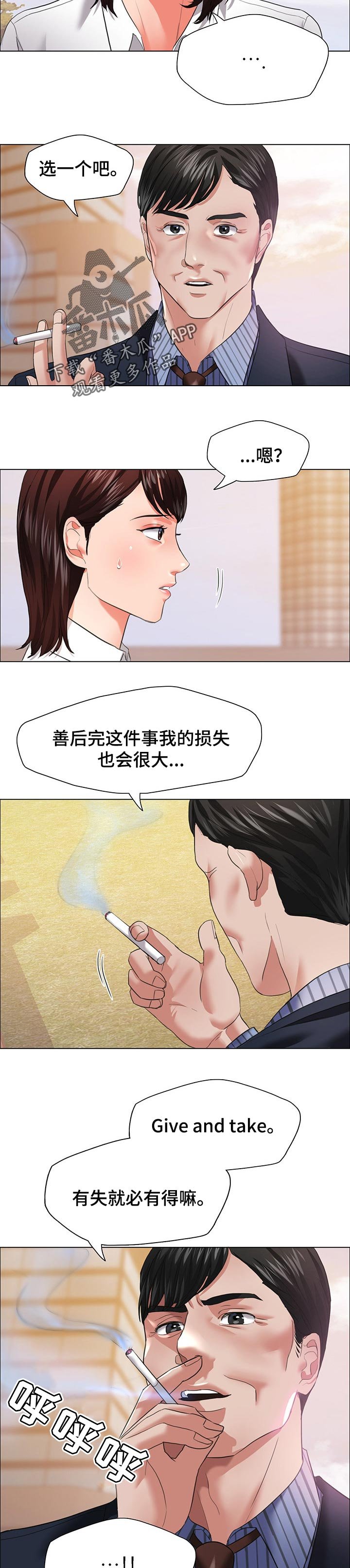 第50章：计划通