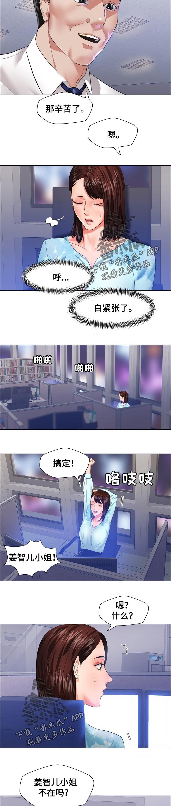 第51章： 外卖