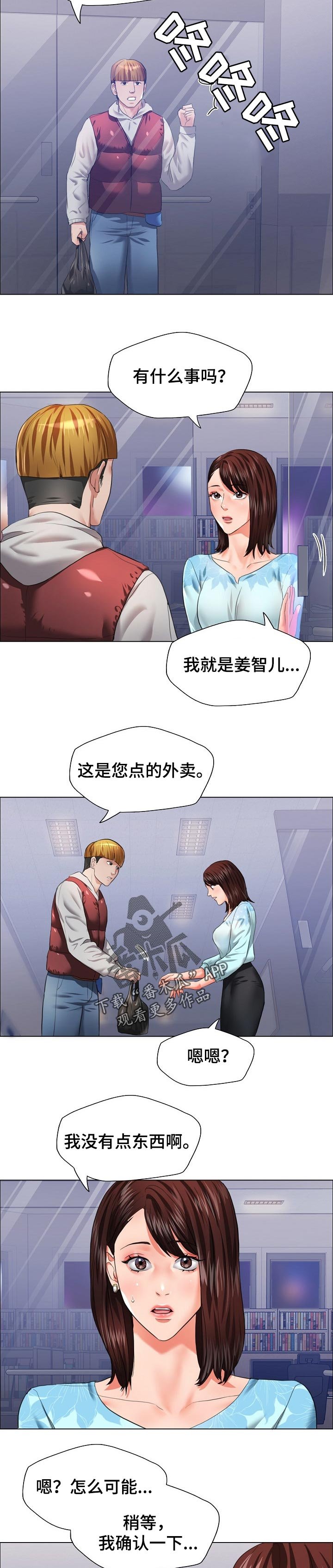 第51章： 外卖