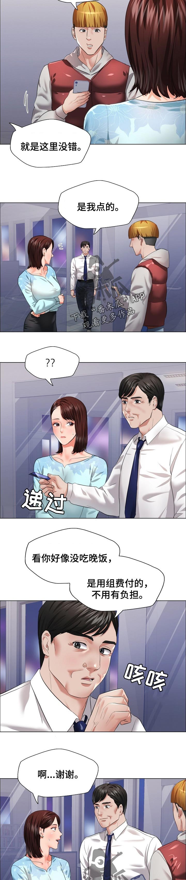 第51章： 外卖