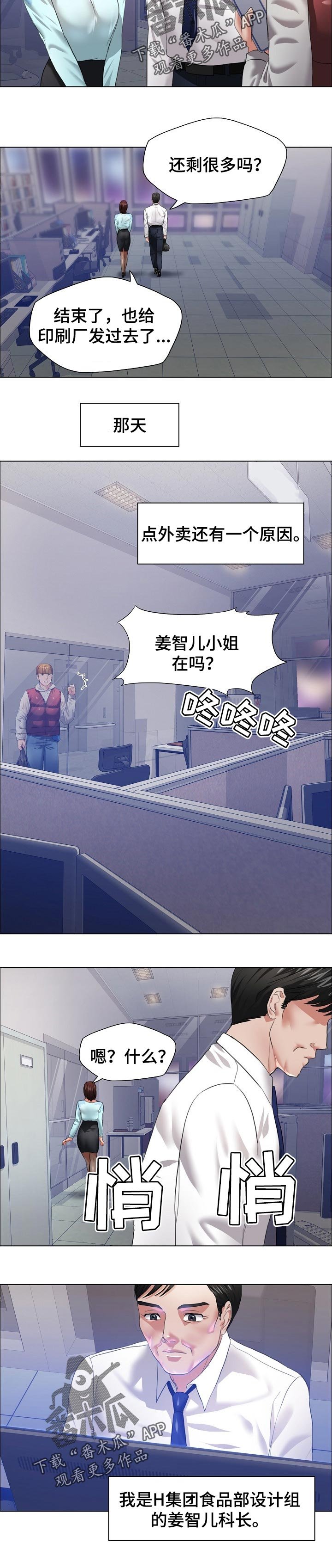第51章： 外卖