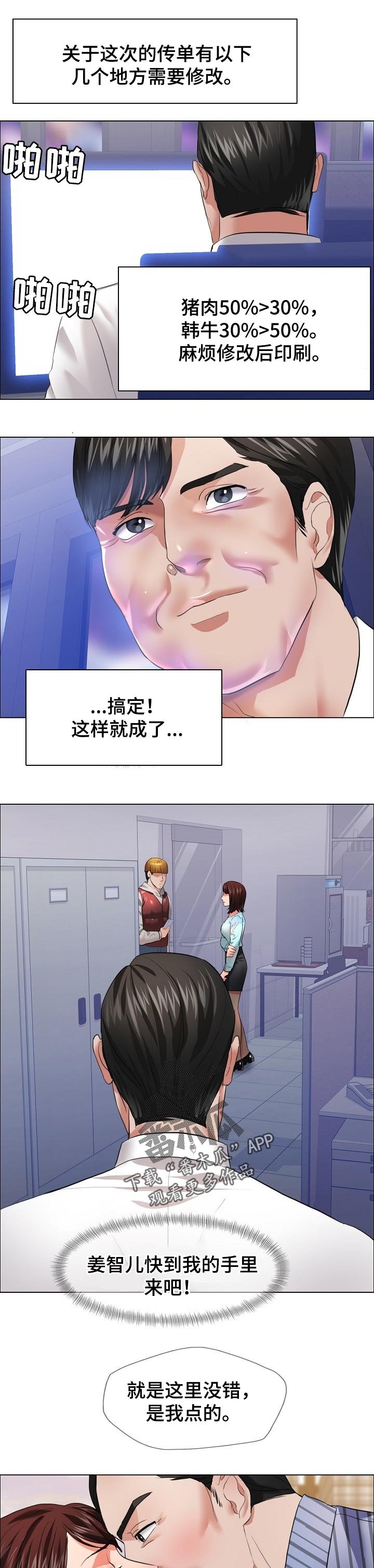 第51章： 外卖