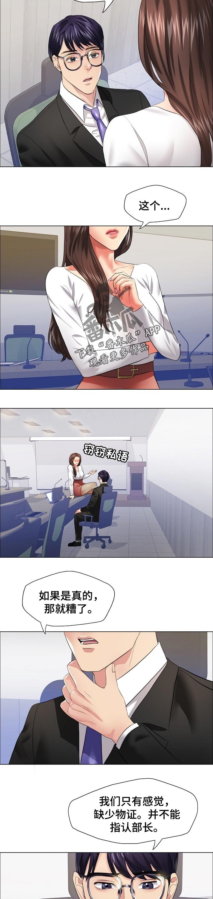 第52章：水落石出