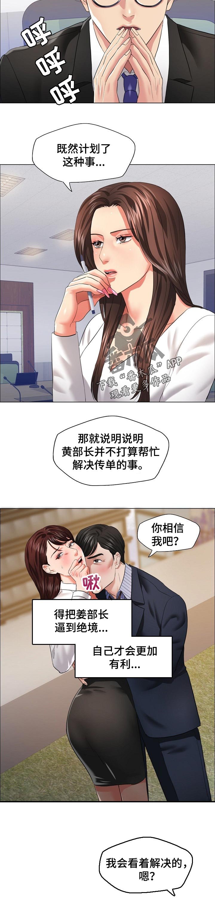第52章：水落石出