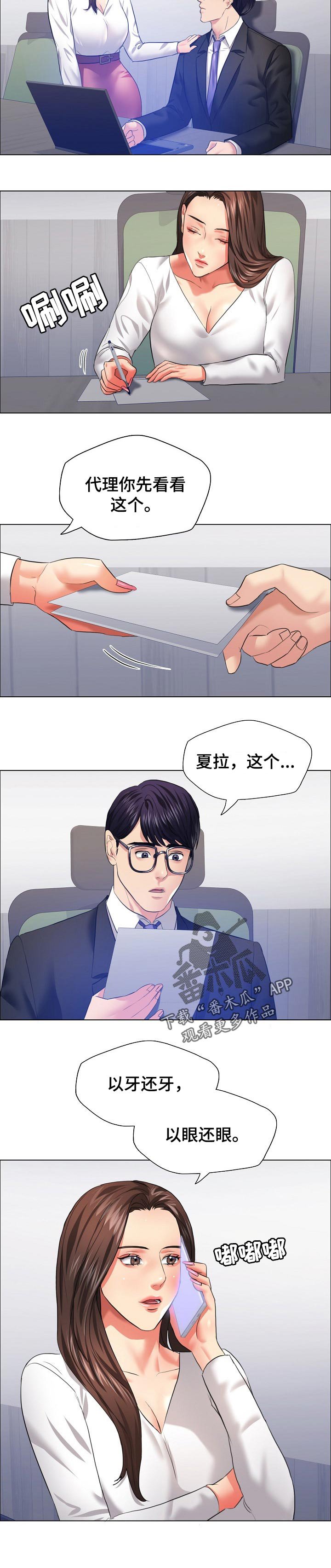第52章：水落石出