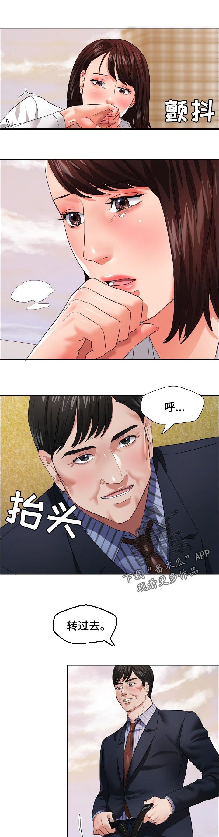 第52章：水落石出