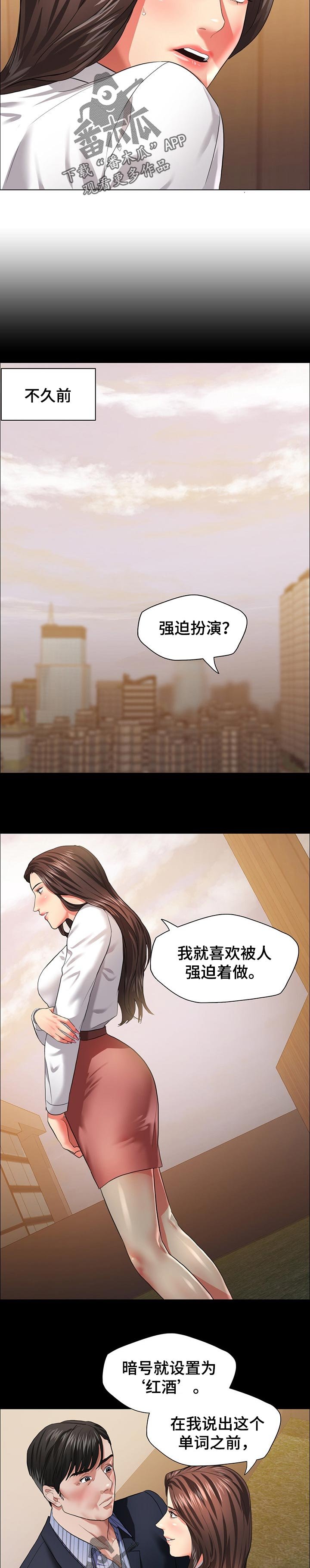 第54章：角色扮演