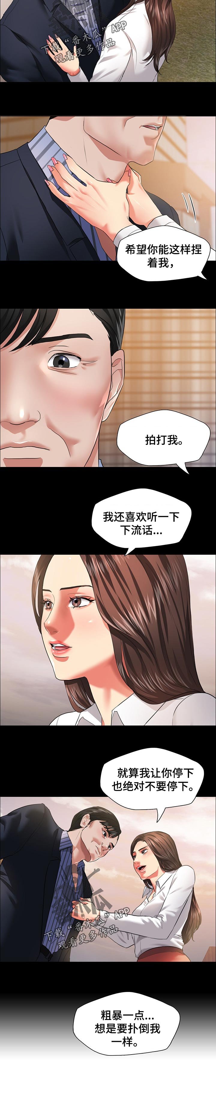 第54章：角色扮演