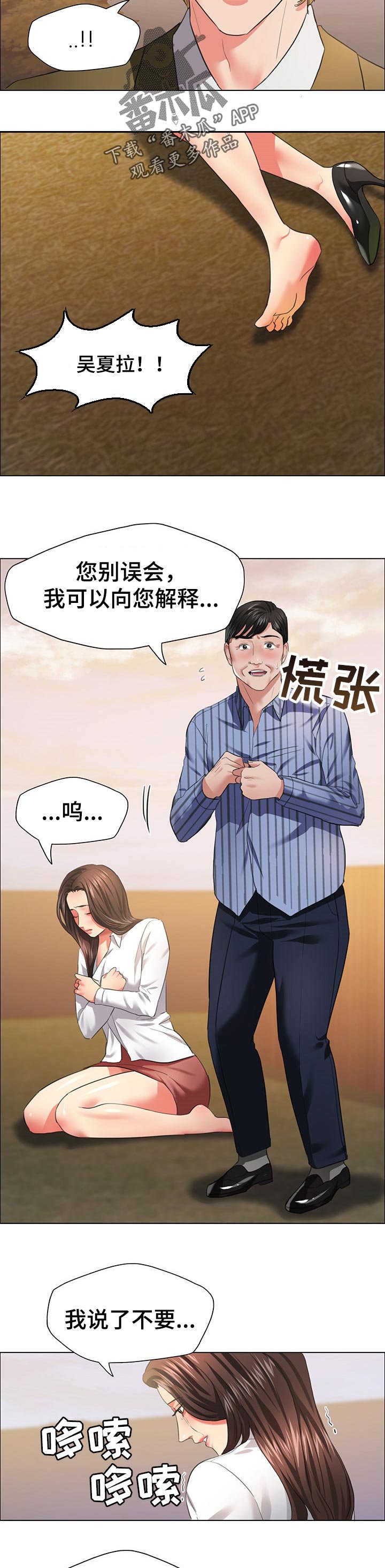 第54章：角色扮演