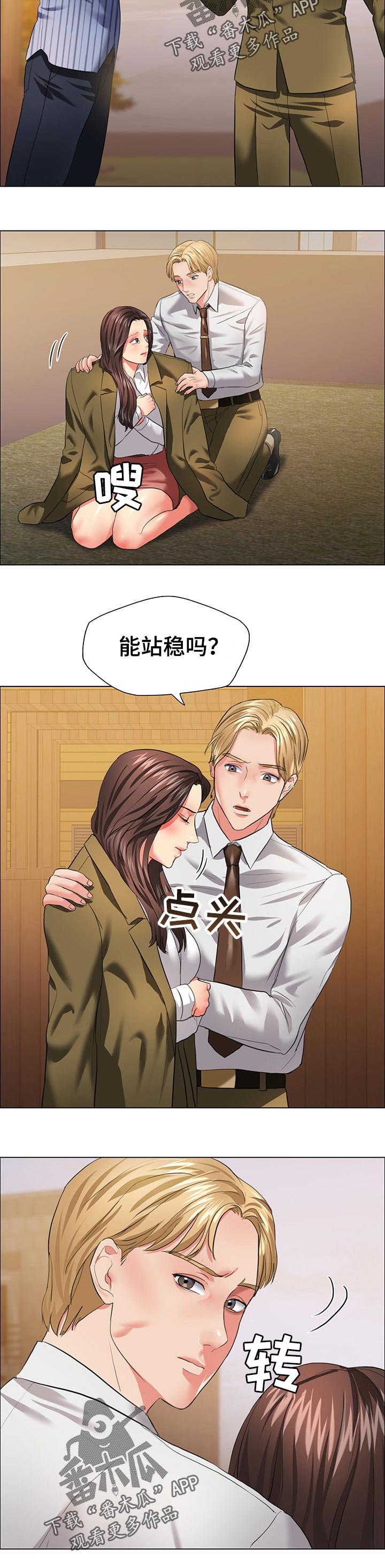 第54章：角色扮演