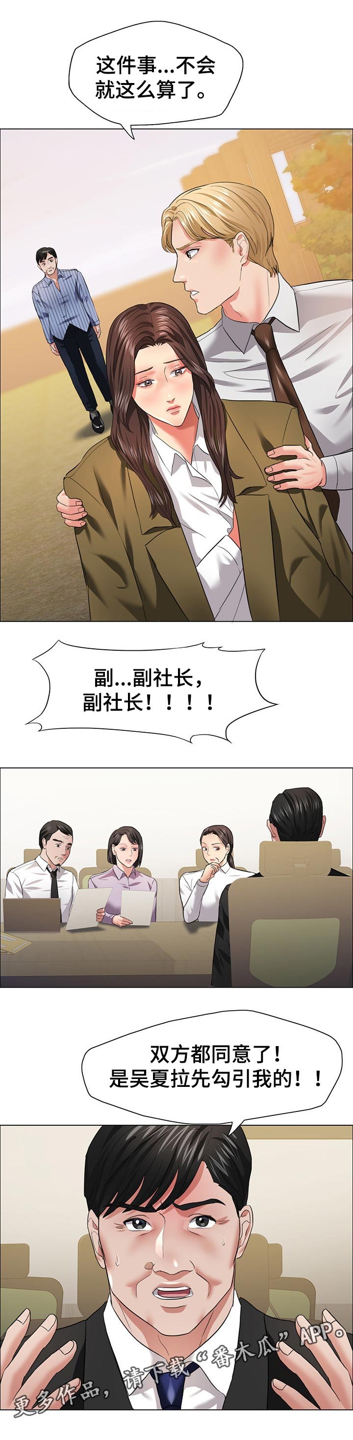 第54章：角色扮演