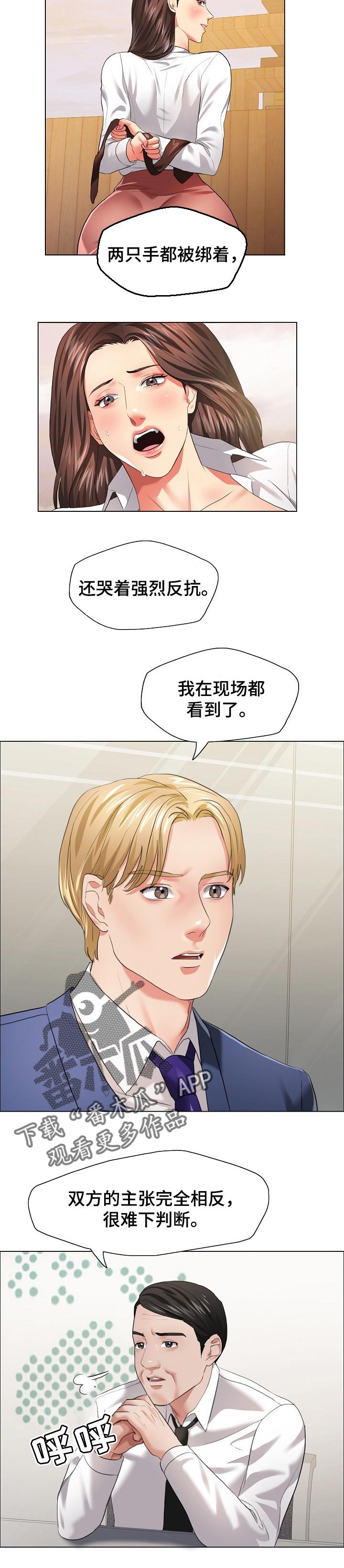 第55章：越线
