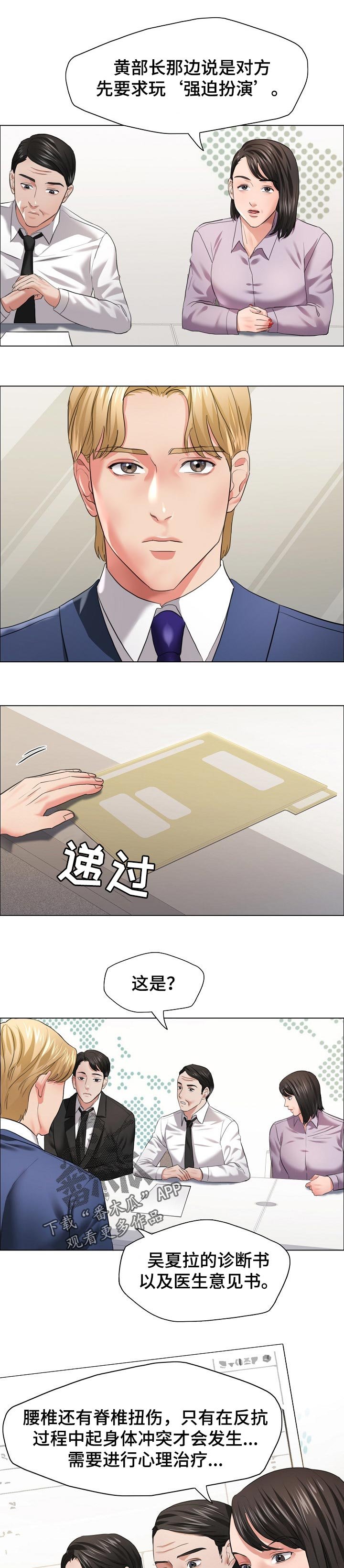 第55章：越线